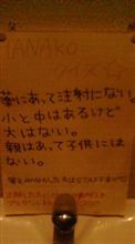 おはよ～
