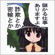 儲かる仕事を紹介します!!!
