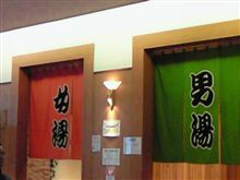温泉入浴報告♪