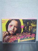 　パンクなバレンタイン