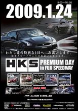 HKS PREMIUM DAY IN FUJISPEEDWAY 