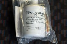 賞味期限切れ。