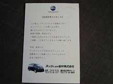 抽選結果