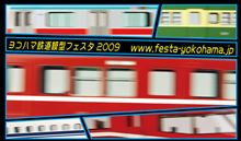 鉄道模型好きにはたまらない！？