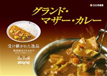 今日はカレーの日゜･*:.｡. .｡.:*･゜