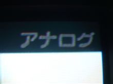 うざい・・・