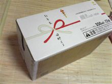 こりゃこりゃどうも♪