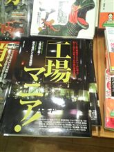 マニア向け？