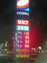 燃費計測２６回目です