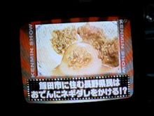 ネギダレ
