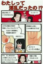 淫乱