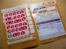 30ポイント♪