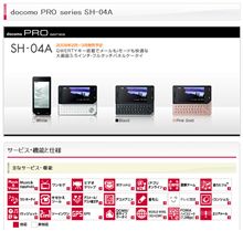 SH-04A