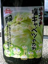 ＯＣＲ総長～!!
