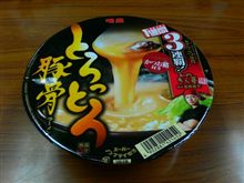 業務の問題点はお前だの巻。