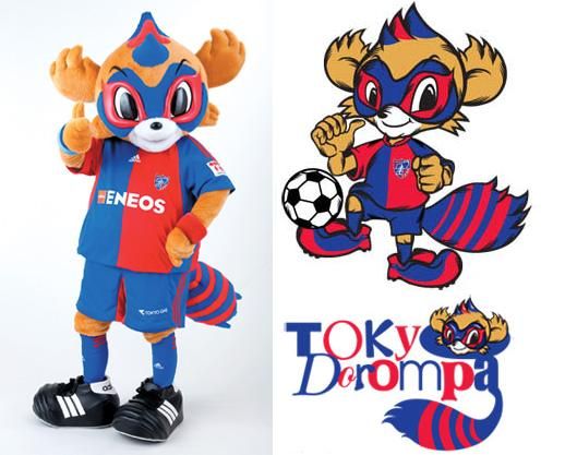 東京ドロンパ Fc東京09年新体制発表 眠らない街 のブログ 眠らない街 365日右肩上がりで みんカラ