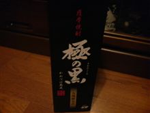 おっとぉ～・・・