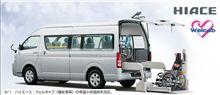 ハイエースウエルキャブ車に乗りました。