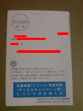 ＶＷからのラブレター