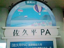 やっと…