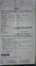 保証書(ToT)
