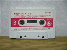 またこんなモン出てきたヨ・・・ｗ