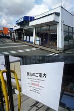閉店/Books Nova