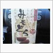 名古屋限定　どえりゃーうみゃ ...