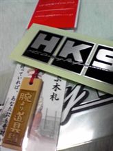 ＨＫＳプレミアムデイより帰還