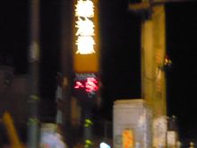 サバイバァ～ル