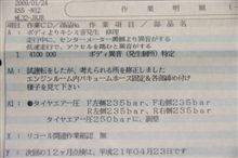 帰ってはきたけれど・・・ 帰ってはきたけれど・・・