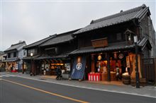 川越へ