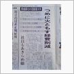 今朝の記事