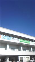 快晴です！