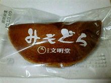 食べてみて、なんか記憶にある味だなぁ～