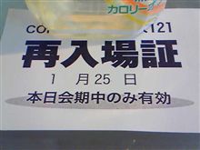 さて、と