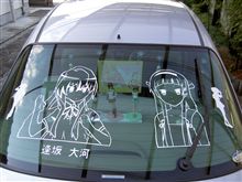 ナギ&#215;大河