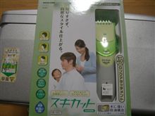 頭を刈ってもらいましたが・・(；&#180;･ω･)