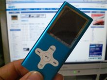 もうダメになったのか・・i-pod
