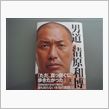 コレ、買いました？