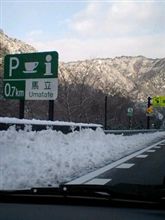 高速は雪でした
