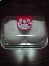 雪苺娘