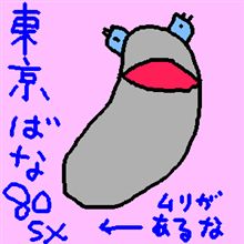 ぴんきーのおのぼりさん＠東京
