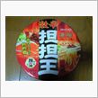 超刺激的(☆。☆)