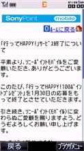 陸マイラー受難の季節... 
