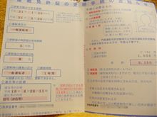 後、一週間と相成りました・・・
