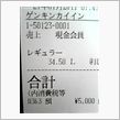 ちょっとどっきり