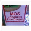 インドネシア　１号店　モスバ ...