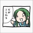 そうきましたか・・・