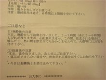 お酒は止めてくださいって。。。。